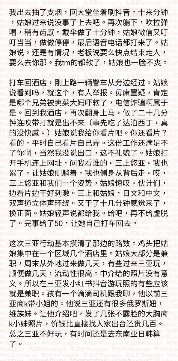 嫖娼如同历险,差点被吓出阳痿!
狼友在三亚找小姐的惊险纪实报告,直言以后嫖娼还是去日韩东南亚,至少安心! https://t.co/2f8ZUo14vn