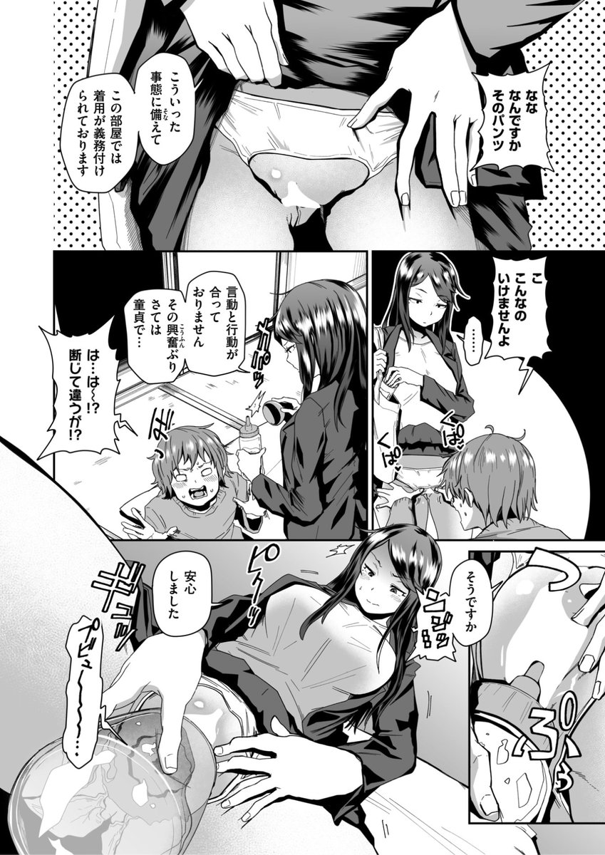 (2/2)

※イメージ画像と実際の修正方法は異なる場合があります 