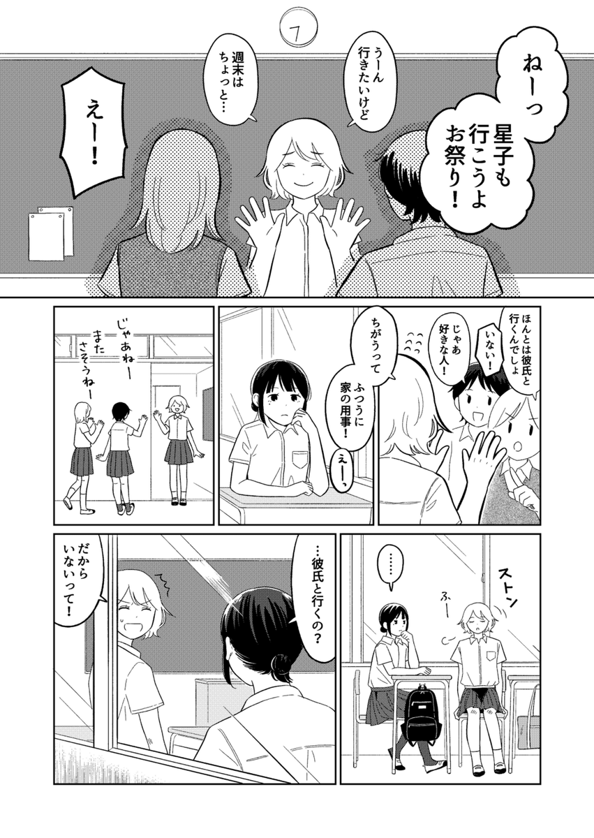💫通販のおしらせ💫
https://t.co/aAl40nPGKR
↑今日出した新刊のPDF版通販を開始しました。
もろもろの事情により紙版の再販はしないことになりました!すみません!
もしよろしければPDFで読んでいただけたら幸いです🙇‍♀️

#COMITIA152 #コミティア152 