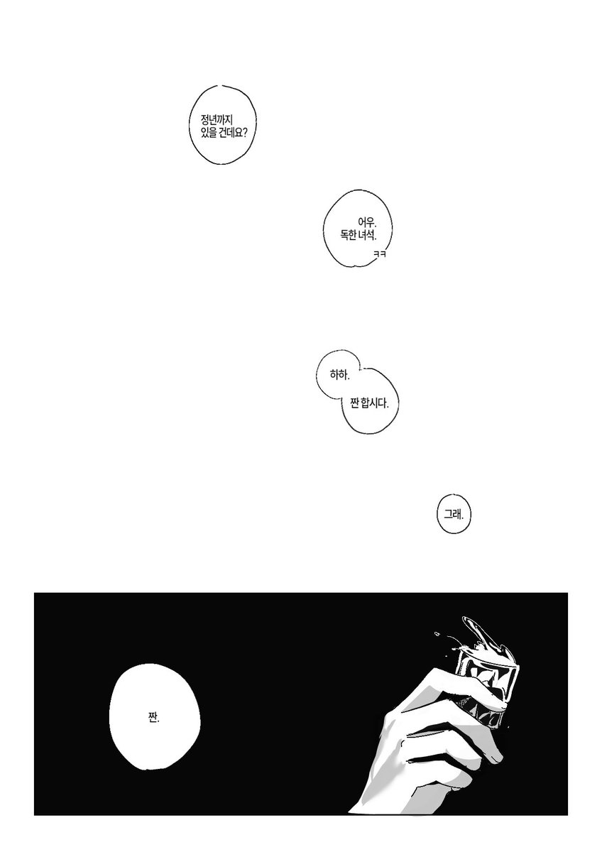 #미수반
원혐조에 대한...