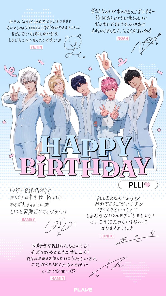 love_is_cherry's tweet photo. *

🎉    2025년 생일 축하 메세지    🎉

💙
생일 축하합니다 !
태양처럼 PLLI의 한해가 빛나길
세상에서 가장 행복한 주인공이 되어주세요 ♪

💜
생일 축하해요 ~
PLLI의 생일을 함께 축하할 수 있어서 기뻐요 ♡
즐거운 시간 보내세요 !

🩷
HAPPY BIRTHDAY !
많은 행복이 PLLI에게 찾아왔으면 좋겠어요 ☆
항상 웃는 얼굴로 지내주세요 : )

❤
PLLI의 생일을 축하합니다 ♡
저희와 함께 행복한 1년을 보내요 !
최고로 즐거운 1년이 되시길 바랍니다 ♪

🖤
정말 좋아하는 PLLI의 생일 진심으로 축하해요 !
PLLI를 만나게 되어 정말 기쁩니다
앞으로도 저희 곁에 있어주세요 ♡

ㅡ
🔗https://t.co/A4TEMLulP0
🔗https://t.co/2xoQeGotCQ

#플레이브