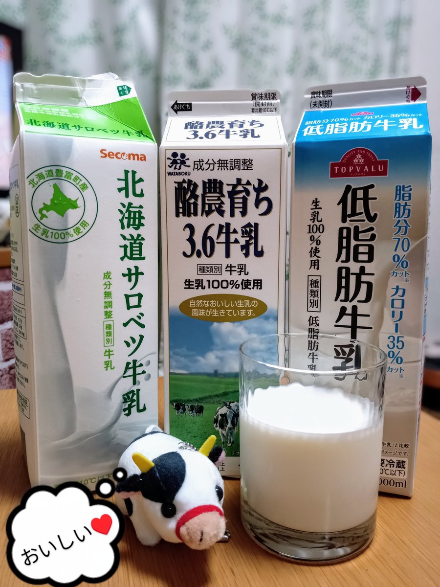 coropiyo7's tweet image. 今日は #世界牛乳の日
６月は牛乳月間です🗓️
牛乳や乳製品を購入する時は、いつも牛さんのことを想ってる私、生命の恵みをありがとう🐮大切にいただいています🥛
酪農家さん、毎日お疲れ様です✨
#牛乳月間
#牛乳で乾杯
#牛乳でスマイルプロジェクト