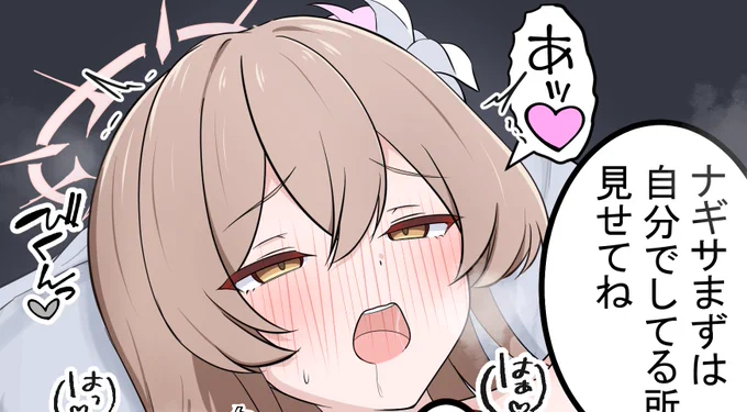 ふぁんぼ更新です～

今日のナギちゃん漫画の続きと
明日投稿予定の漫画です! 
