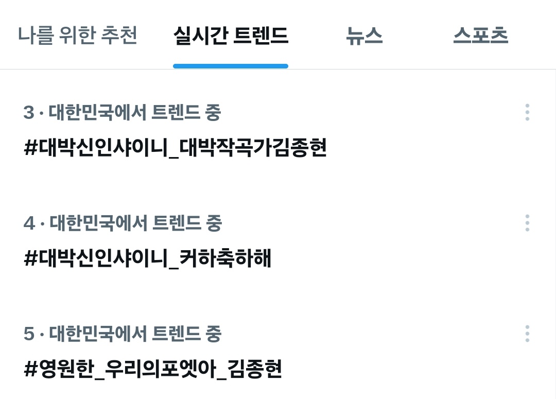 by_beep's tweet photo. 샤 이 니 가 좋 다 고 말 해 https://t.co/RiBRcsE8ky
