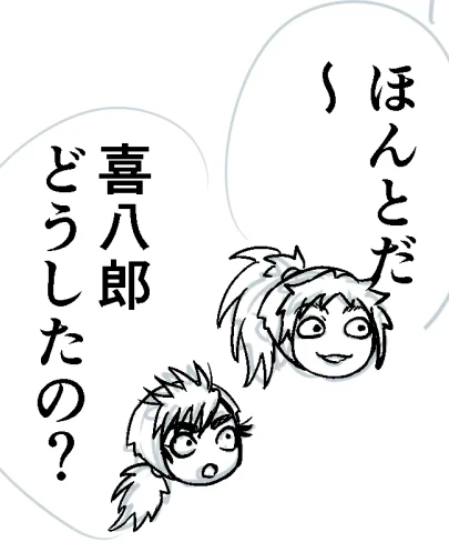 まんじゅうタカ丸・守一郎 
