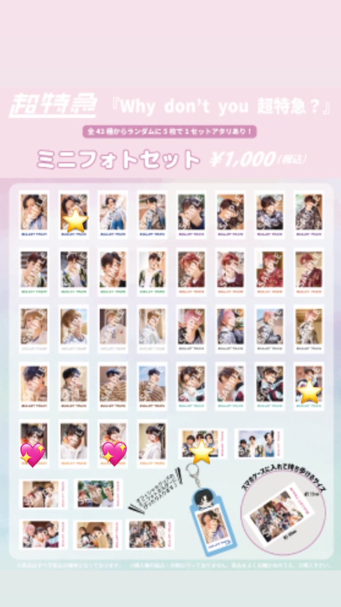 Bw4DtweRujnHt5f's tweet image. BULLET TRAIN ARENA TOUR 2025 EVEグッズ ミニフォト 生写真A 超特急 交換

【譲】⭐️ カイ ユーキ アロハ 連結

【求】💖 ハル

6/8.14.15 M!LK
8/7.8 EVE
郵送

お心当たりのある方お気軽にお声掛けください。