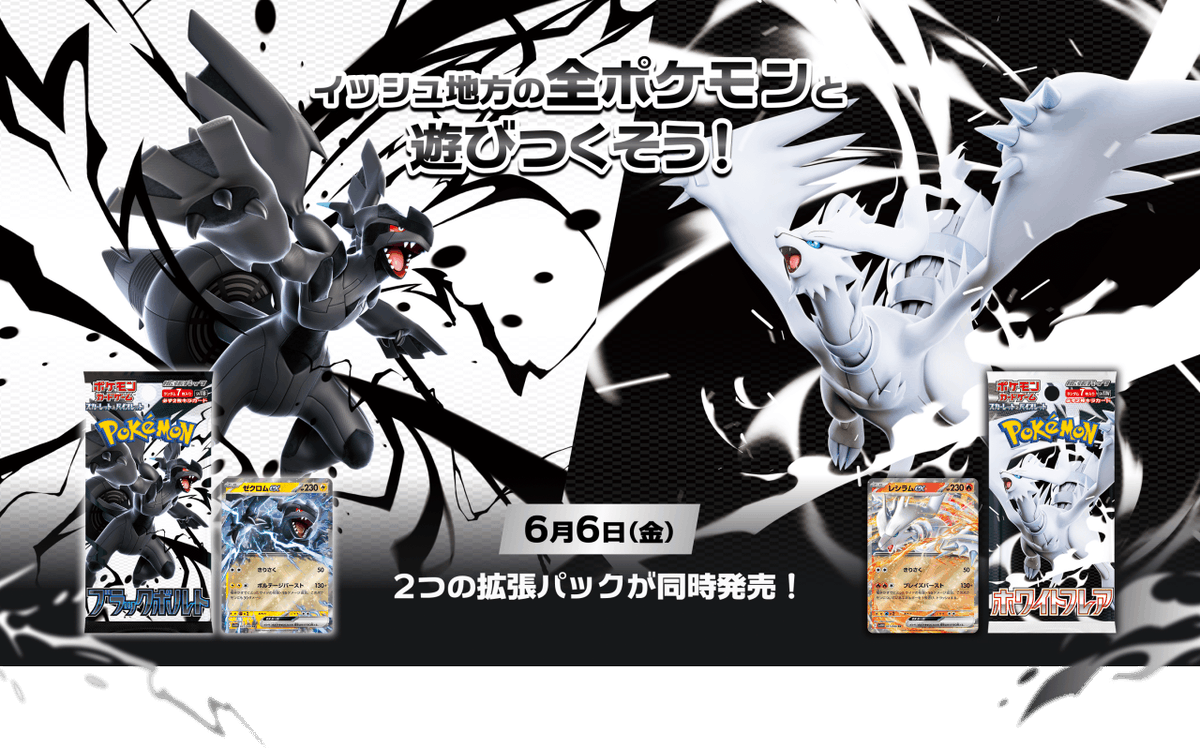 🚨🚨Pokemon Black &amp; White Preorder🚨🚨

Black Bolt Deluxe Box $89.99
luckytcg.com/product-page/j…

White Volt Deluxe Box $89.99
luckytcg.com/product-page/j…

Black Standard Box $82.99
luckytcg.com/product-page/j…

White Standard Box $82.99
luckytcg.com/product-page/j…

FREE SHIPPING ON ORDERS OVER