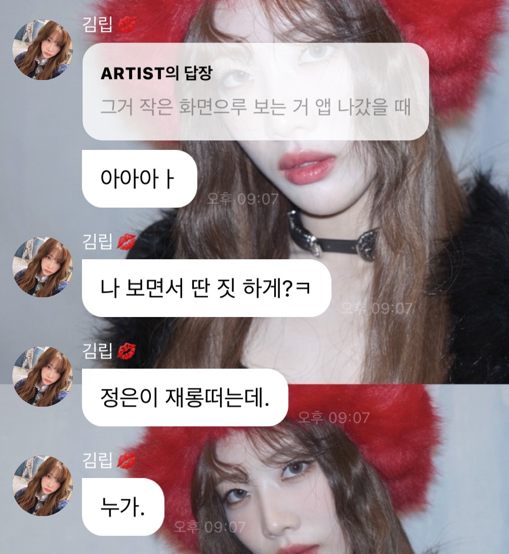 이런 귀여운 질투쟁이가 조아