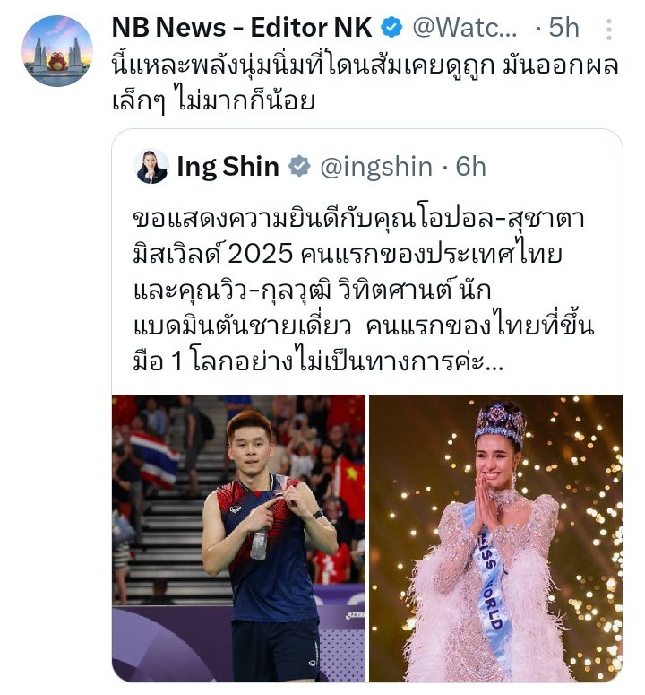 ความสำเร็จทุกอย่างล้วนมาจากซอฟต์พาวเวอร์ ขอบคุณโลกใบนี้ที่มีโครงการซอฟต์พาวเวอร์