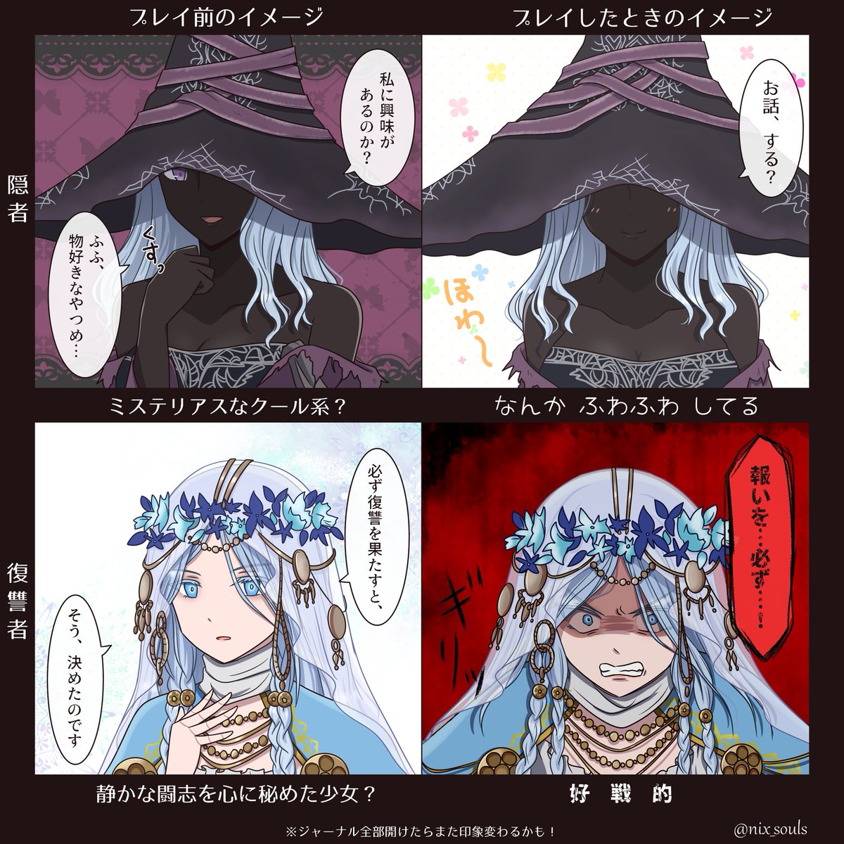 ●隠者と復讐者のギャップにビビりました（好き）
#ELDENRING
#NIGHTREIGN
#ELDENRINGNIGHTREIGN
#エルデンリングナイトレイン
#ナイトレイン