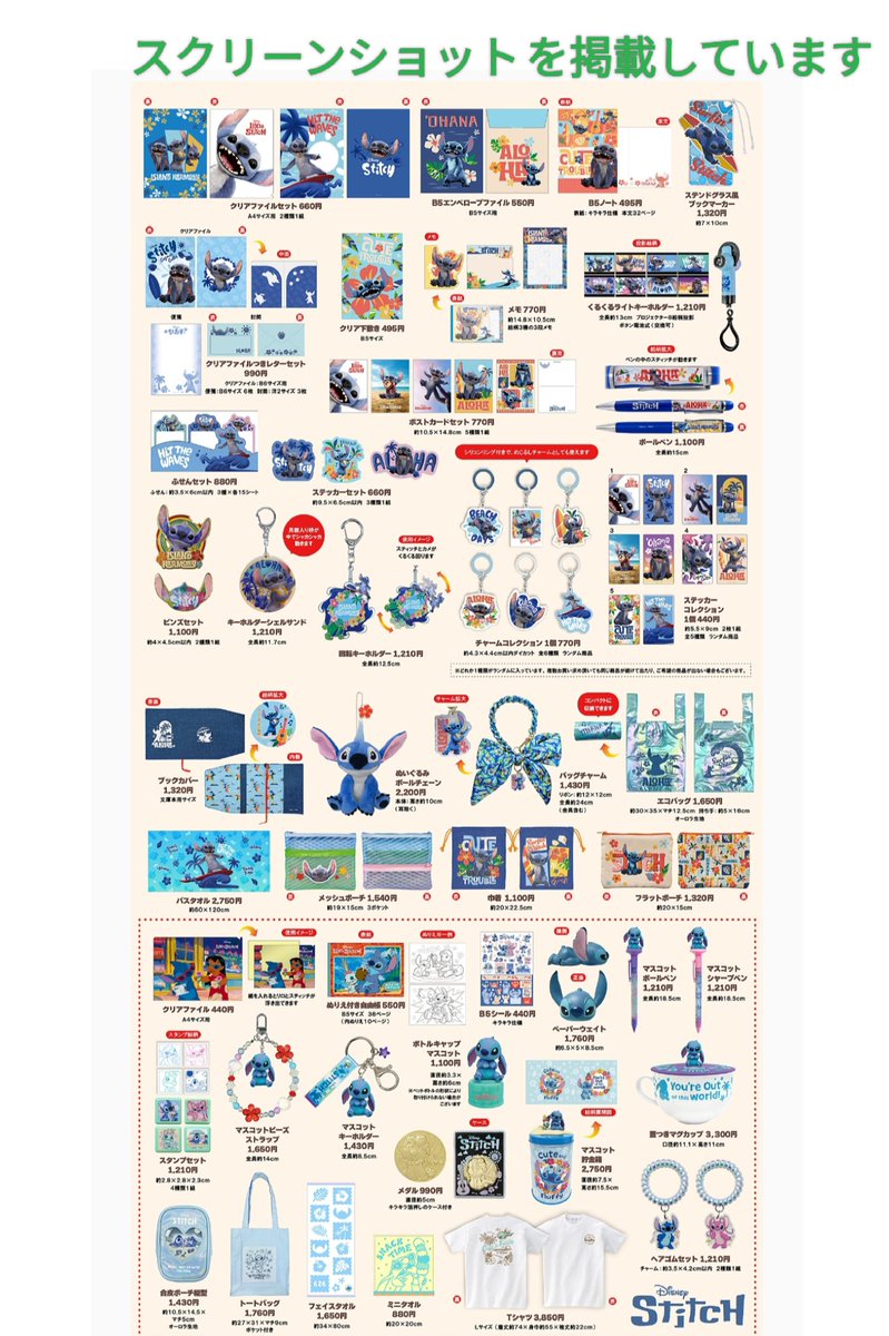 映画　リロ&スティッチ　クリアファイル　セット　スティッチ　劇場版　グッズ リロ＆スティッチ チケットホルダー ミニクリアファイル 実写