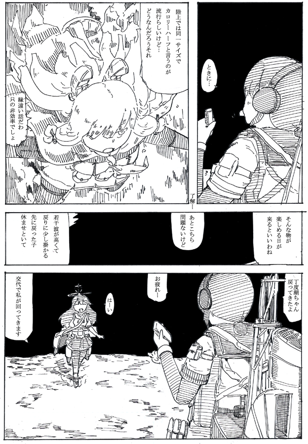 艦娘の飯の話なら残弾あります 
