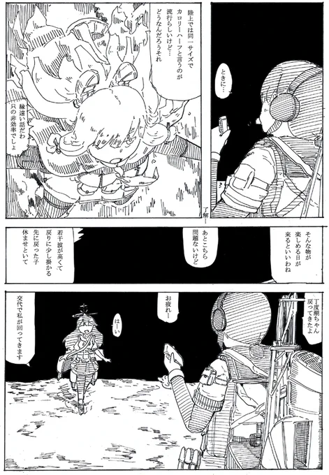 艦娘の飯の話なら残弾あります 
