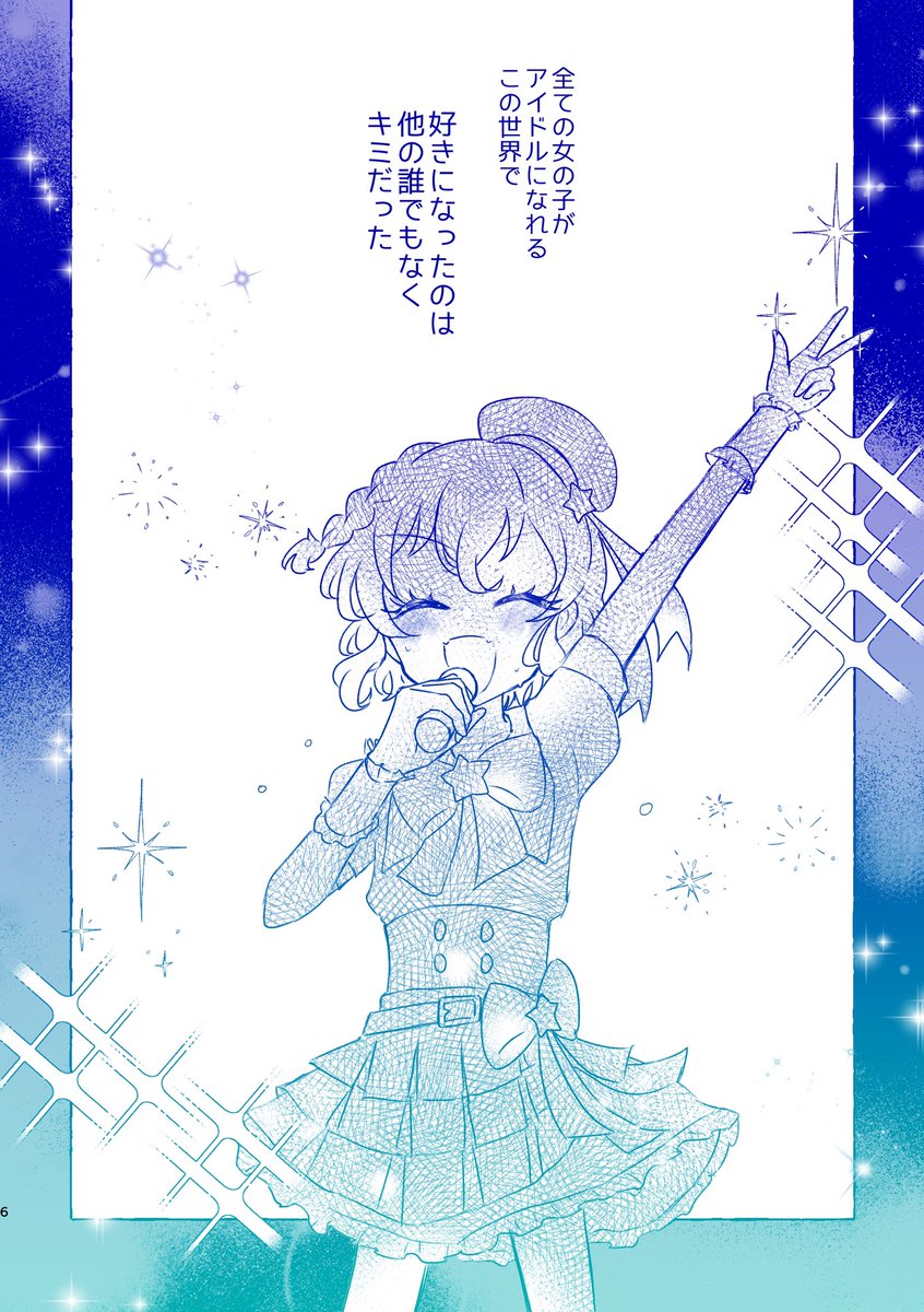06/08 #プリジャン49 新刊サンプル

ドロシーとドロシー推しオタクちゃん総集編
⟡ キミがいなくちゃ始まらない! ⟡

ドロシー推し女の子シリーズを
1冊にまとめて描き下ろしを加えました💙

A5 / 252p / 再録6本+描き下ろし3本+おまけ
キラキラホログラムカバー + 特典3種付 𖤐 ̖́- 