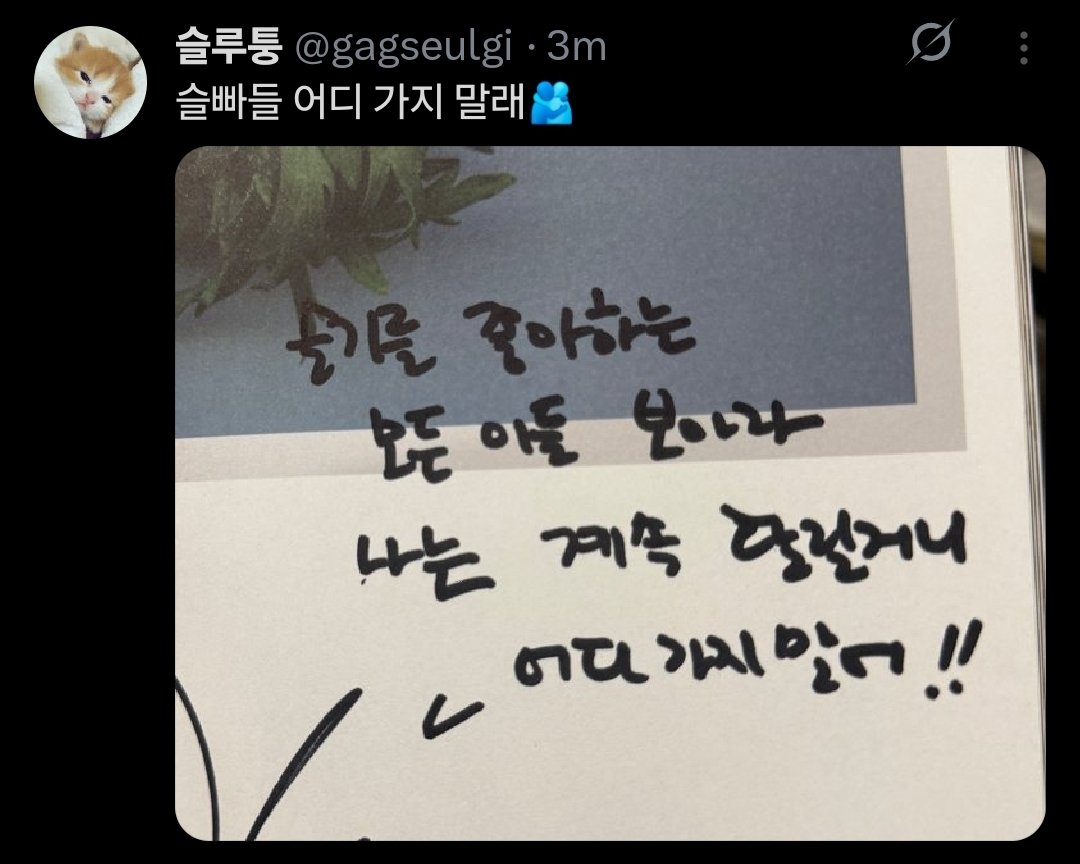 KSGUpdates's tweet image. 250601 Everline Fansign

From Seulgi to us:

&quot;Everyone who likes Seulgi, look here

I&apos;m going to keep running (T/N: keep being active), so don&apos;t go anywhere!!&quot;

#TILT #슬기 #SEULGI @RVsmtown