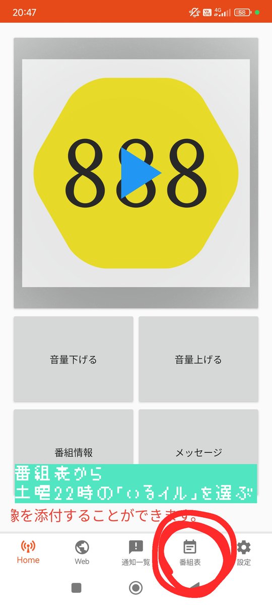 いるイル-wotaku in the radio- tweet media