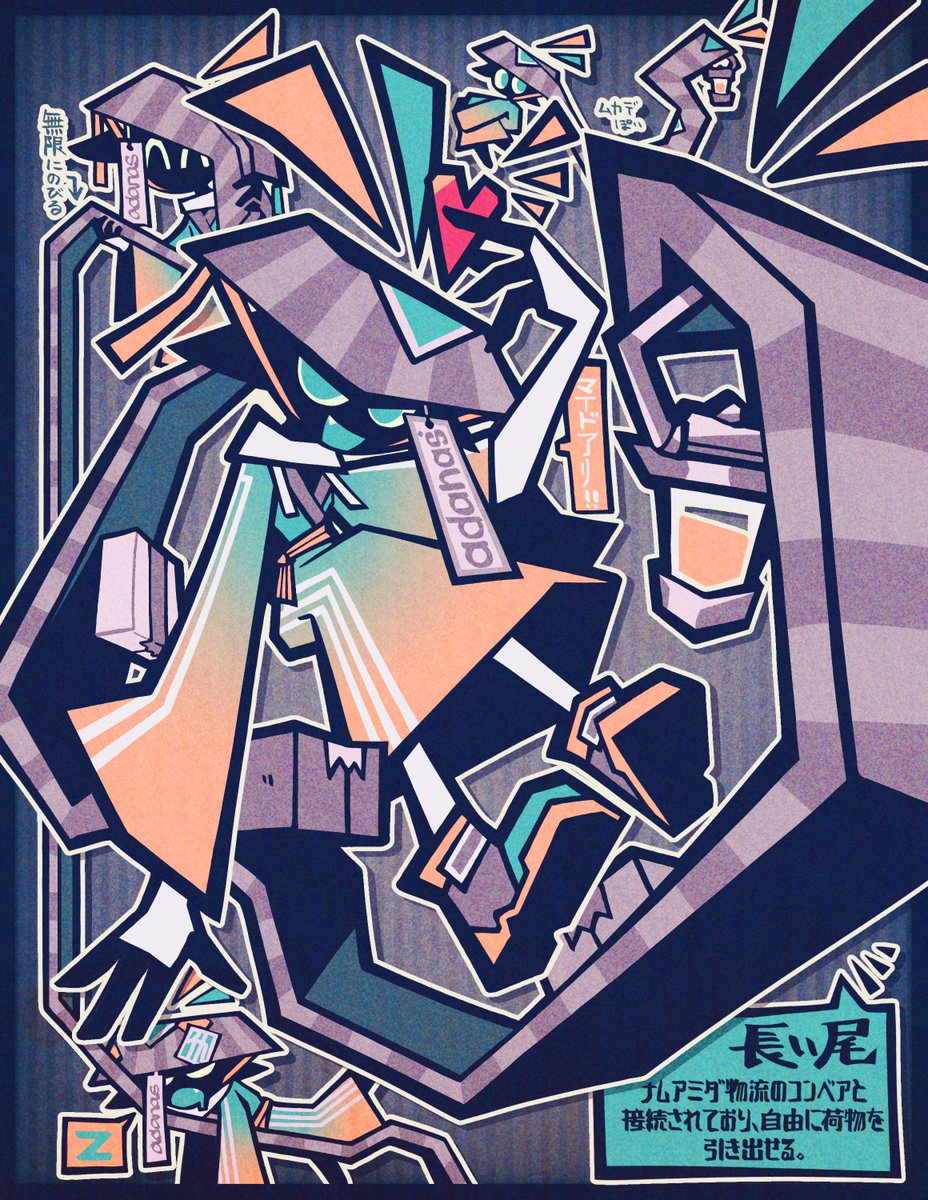 #Posthumors
Merchant