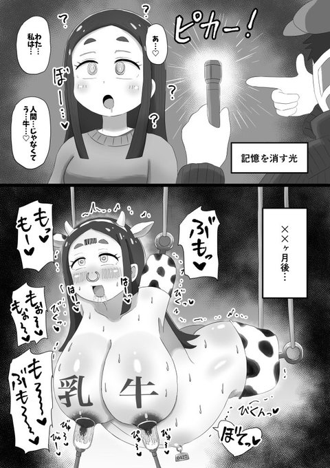 牛乳の日だそうなので牛さん(再掲)