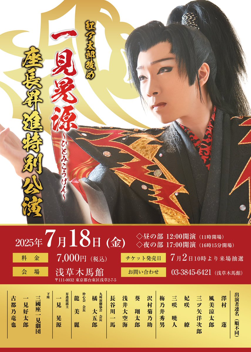 浅井清三回忌 追善座長大会 DVD 浅井清三回忌 追善座長大会 DVD