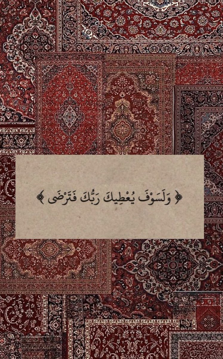 ebar_1's tweet photo. ليس عطاءً عادياً، عطاءً حتى نرضى عطاءً حتّى الإرتواء🤎. https://t.co/FdcYJbYJhL