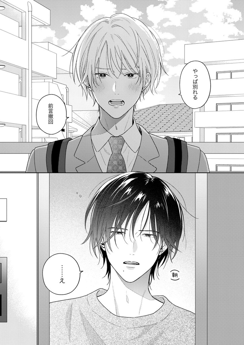 本日1日、「 #ロマンスは304号室のカギ 」2話配信です！どうぞよろしくお願いいたします☺️

シーモア🌱cmoa.jp/title/317994/
Renta!🌱renta.papy.co.jp/renta/sc/frm/i…
など