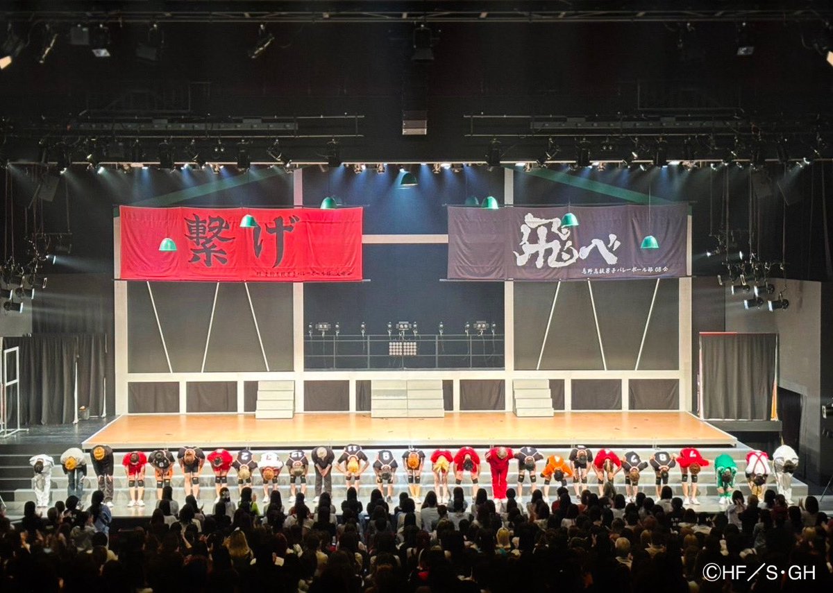 ／
劇団「ハイキュー!!」〝出逢い〟
大千秋楽ありがとうございました！
＼

本日、劇団「ハイキュー!!」〝出逢い〟
全17公演が終了しました🏐
応援いただき誠にありがとうございました！

#劇キュー #ハイキュー