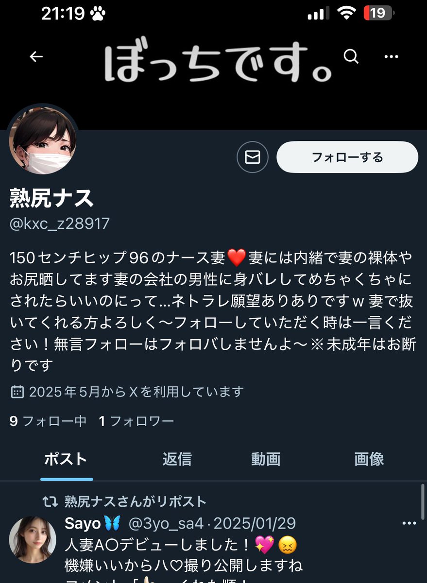 俺のね偽物がいるwww
なんで?w
バカじゃねーの