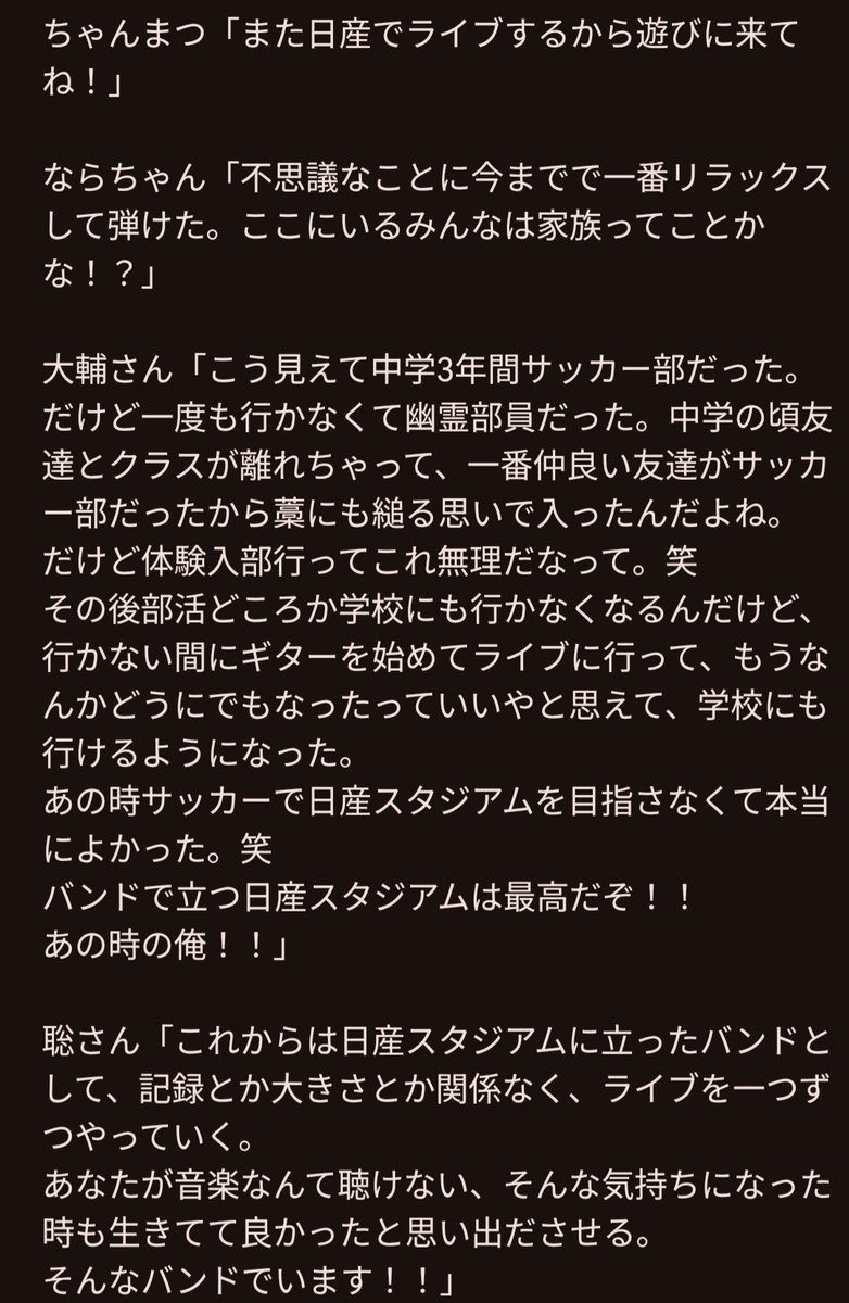 koto_bn_hgdn's tweet photo. 最後の4人挨拶今までで一番激アツでした。特に大輔さん。
バンドで日産に連れてきてくれてありがとう。
#髭男スタジアムツアー2025 https://t.co/m8PGrIF3xE