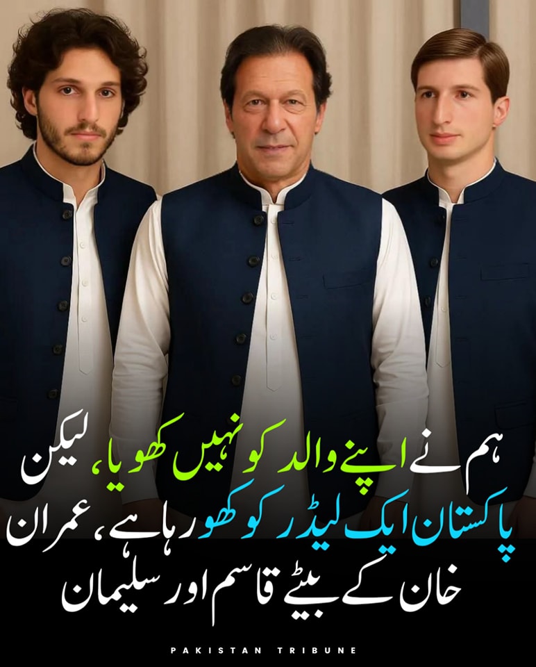 Indeed
#رہائی_دو_کپتان_کو