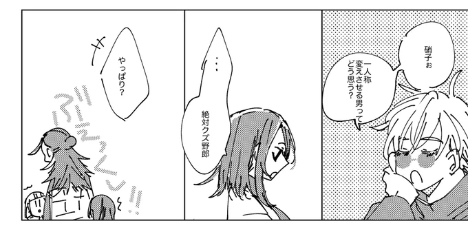 夏五とショコサン 