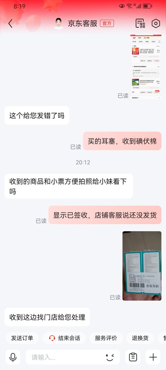 cubecoder1's tweet image. 这是程序猿的锅，还是快递小哥的锅？