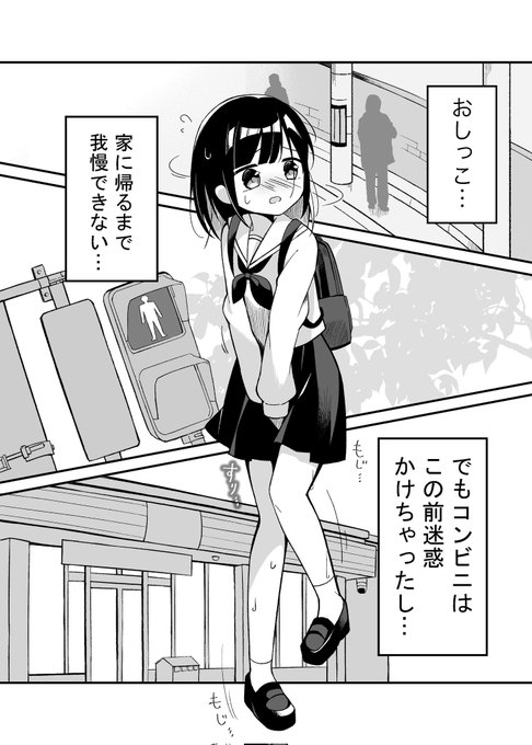 見渡すけどどこにもトイレがなくて…

【6月3日(火) 18 : 00 公開】 