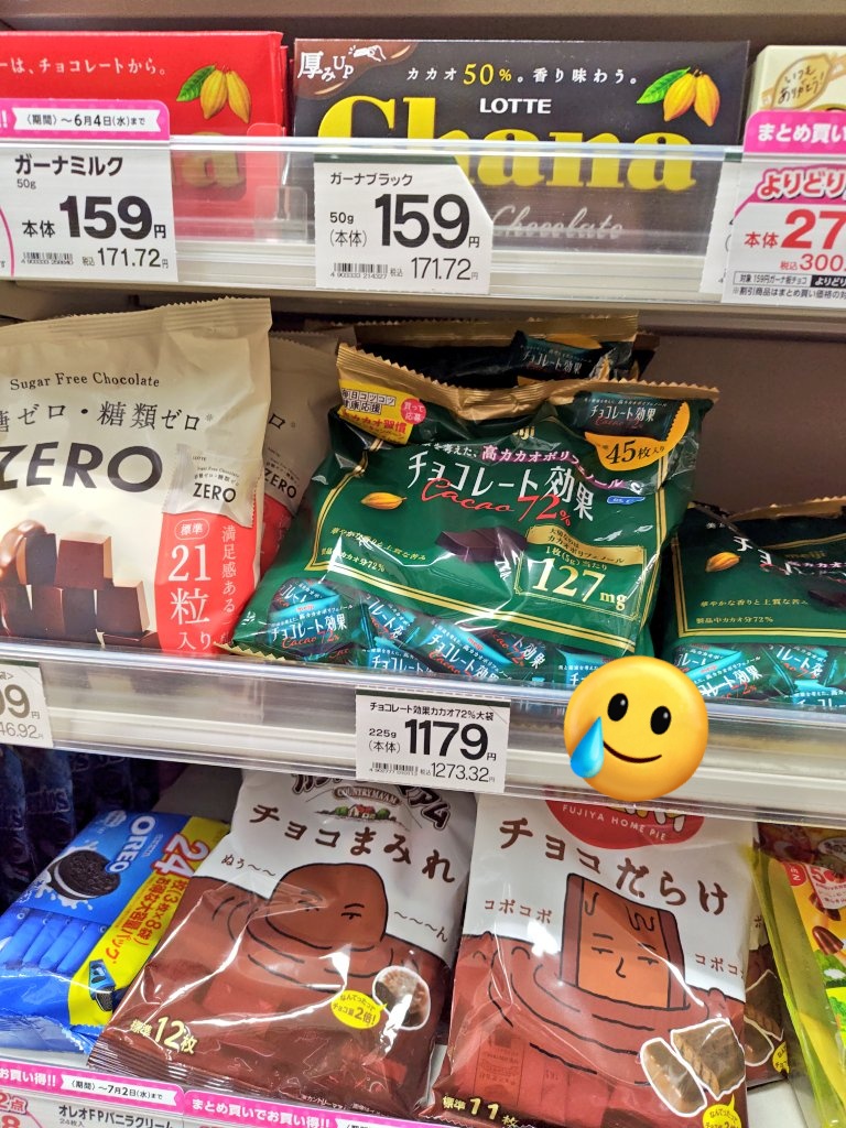 6月2日月曜日
〜きょうかの湯〜
営業時間12:00〜16:00くらいまで。
多分あと一枠です😯
きょうか大好き倶楽部の皆さん、
予約ありがとう❤️

チョコレート高すぎ😱😱😱

#三浦屋別館
#千葉栄町
#チョコレート
#物価高騰
#きょうか大好き倶楽部
#笑
#明日も宜しくお願いします