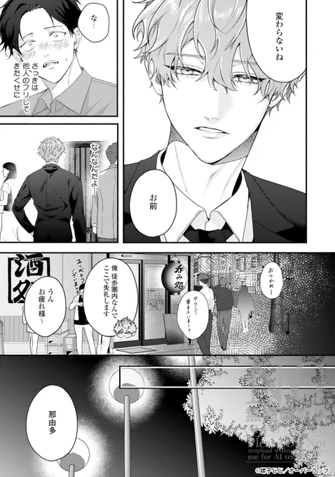 10年ぶりに再会した元彼とのセッ○スは、相性最高!?
【1/4】 