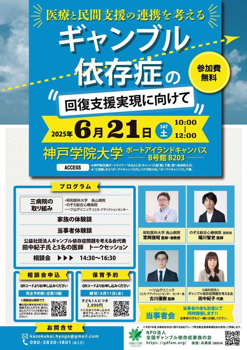 学会でシンポジウムに登壇する先生方と、合間を縫ってこんなイベント企画しちゃいました。
このメンバーが揃うことってなかなかないと思うので、ぜひぜひお越しください！
