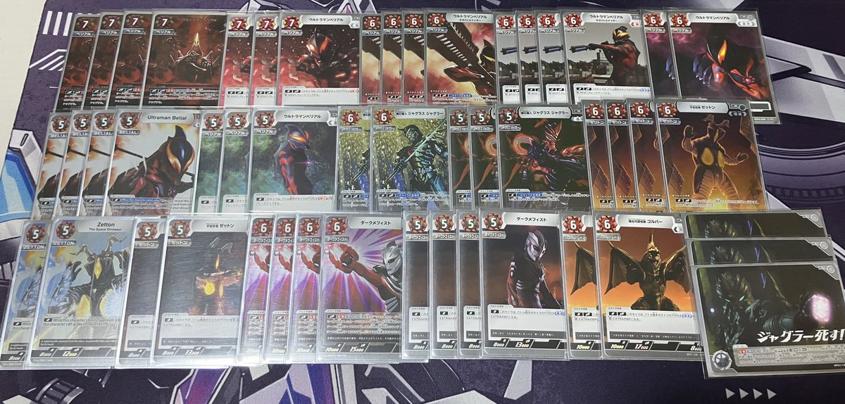 ウルトラマンカードゲーム ベリアルジャグラス デッキ