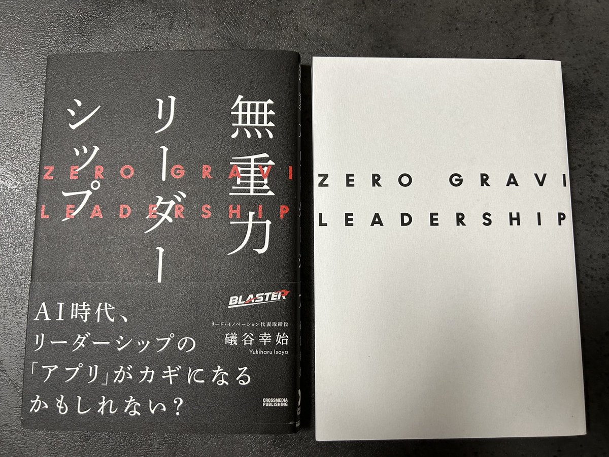 スラスラ読めました🥸メタ思考から続き、こうするべき、みたいな固まった考え方に縛られない大切さが染み込んだ気がします🤔色んな視点を持つって大切🪐