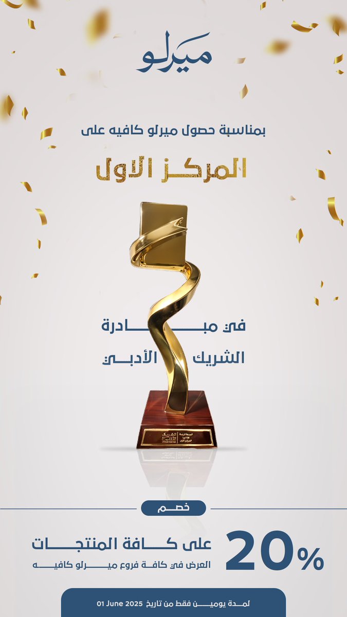 Merlo Cafe | ميرلو كافيه tweet media