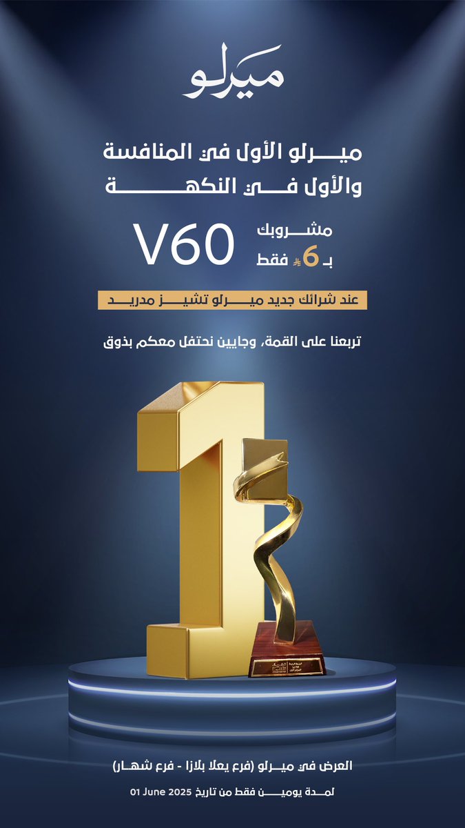 Merlo Cafe | ميرلو كافيه tweet media