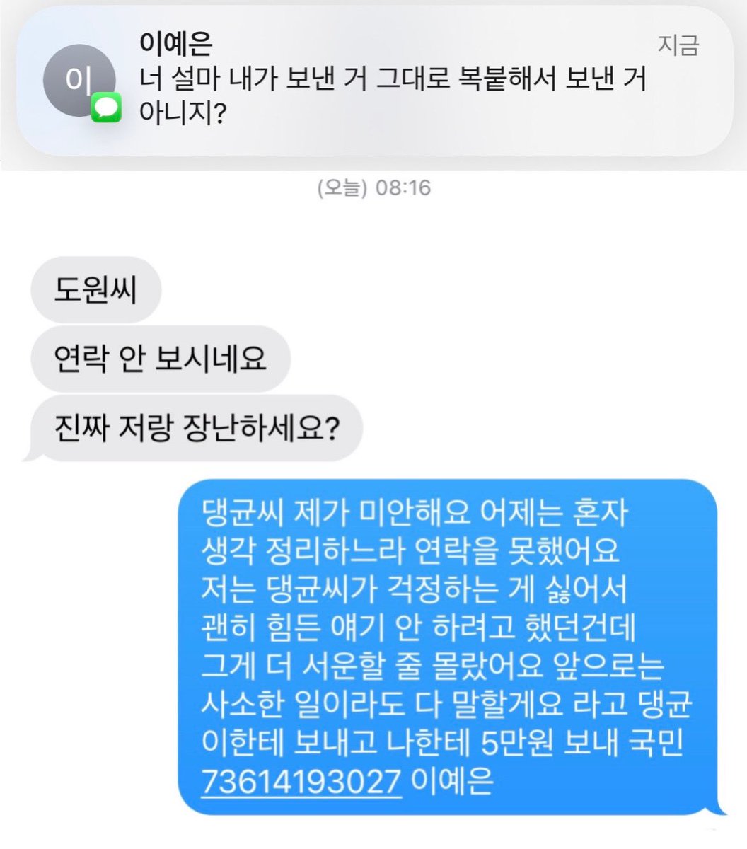 meow_7i's tweet photo. 도댕악 https://t.co/FjzrgHt0Ii