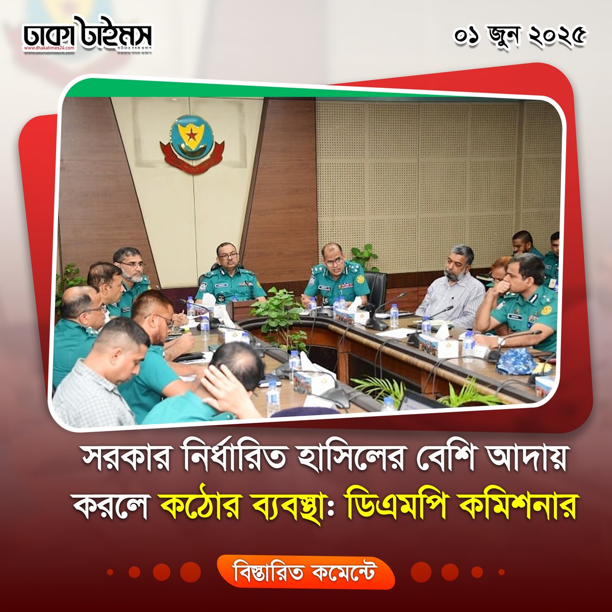 dhakatimes24.com/2025/06/01/386…