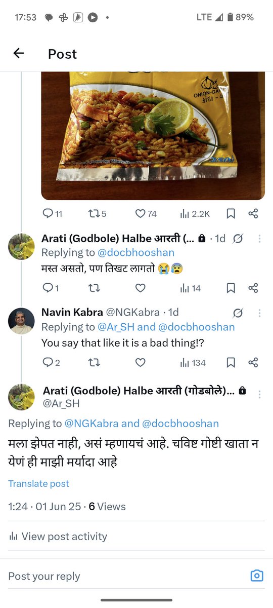 Arati (Godbole) Halbe आरती (गोडबोले) हळबे tweet media