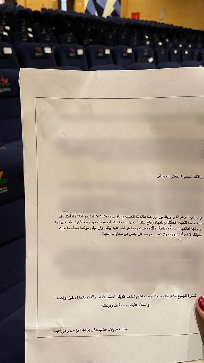 د.وِئام🧠 tweet media