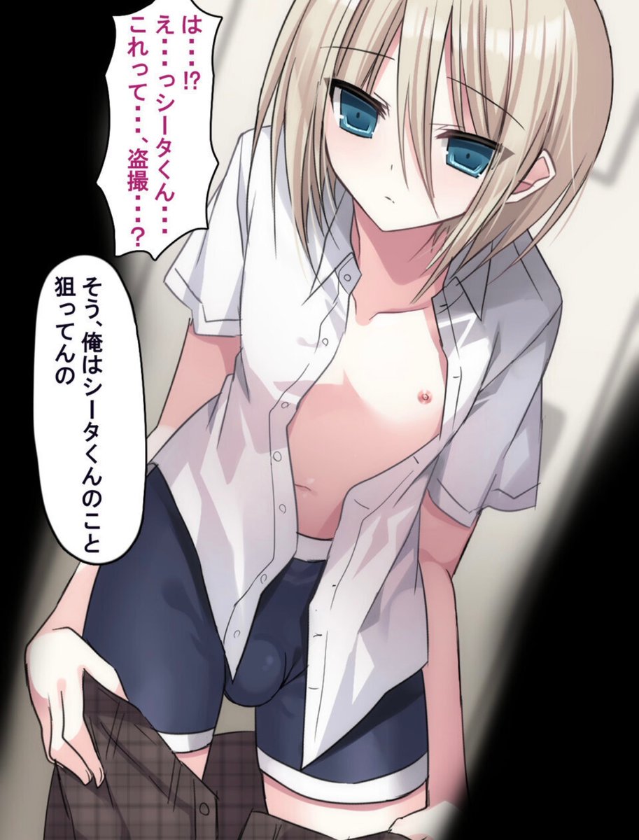 今日も大好きな親友と平和な日常が遅れると思ってた。
しかし…… 