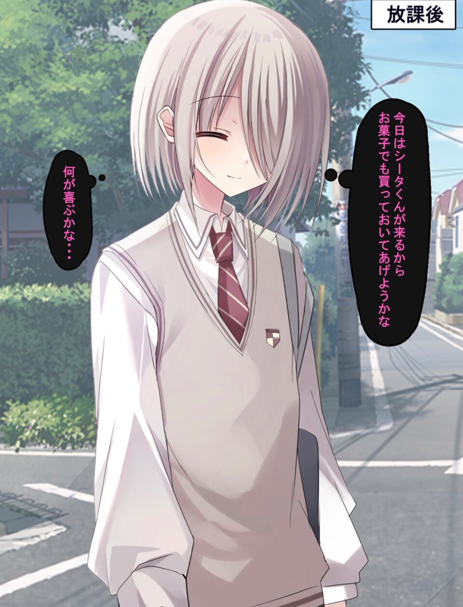 今日も大好きな親友と平和な日常が遅れると思ってた。
しかし…… 