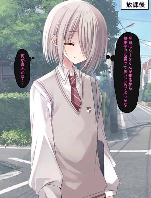 今日も大好きな親友と平和な日常が遅れると思ってた。
しかし…… 