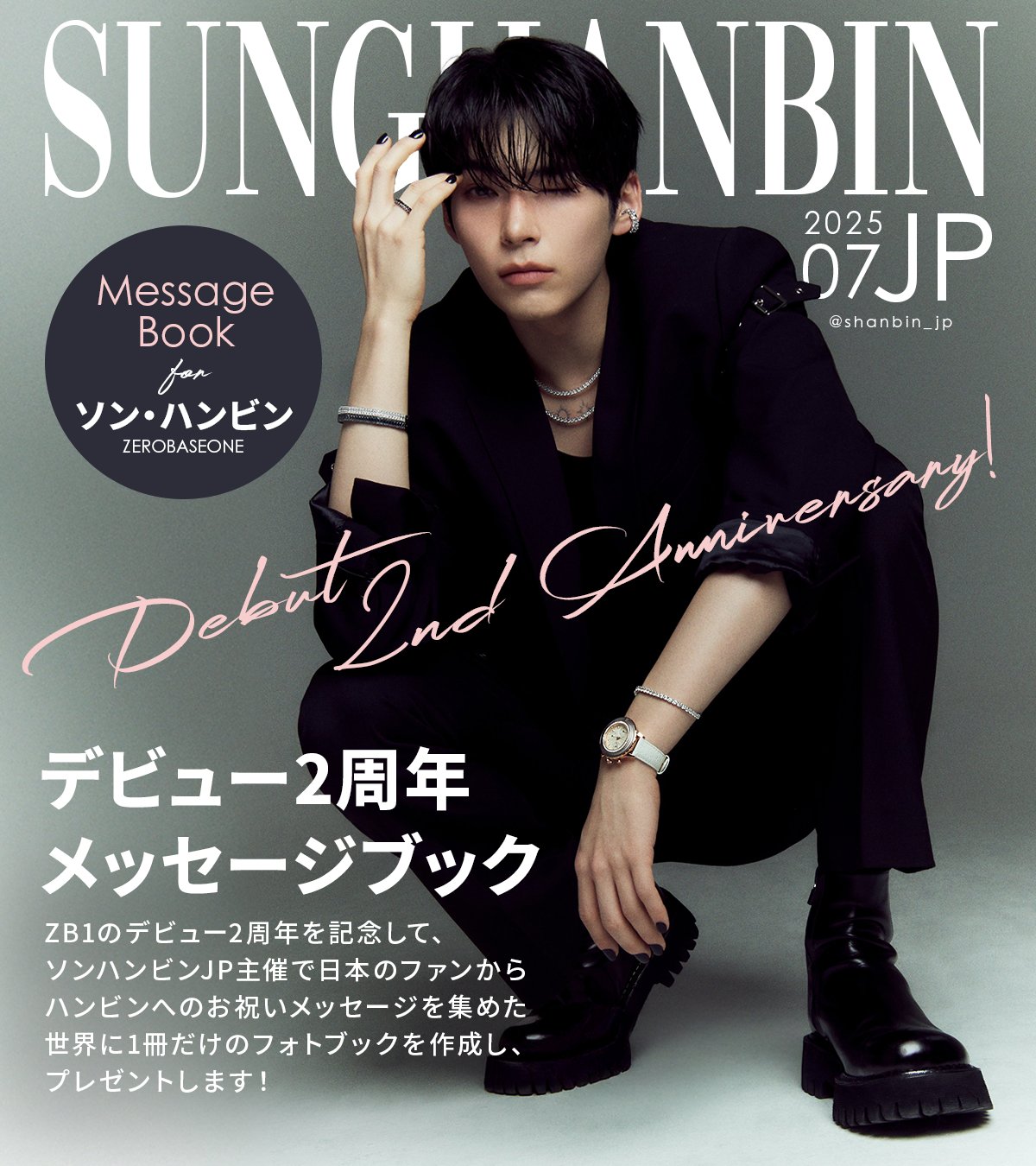 Highlights by SUNGHANBIN_JP 🫘 (@shanbin_JP) / X