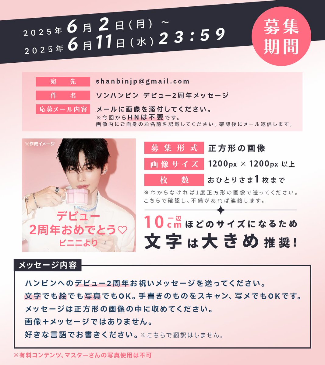 SUNGHANBIN_JP 🫘 on X