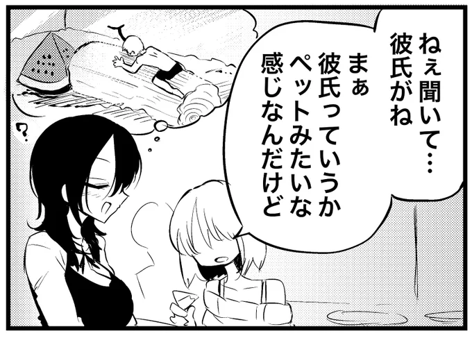 ペットといえば 