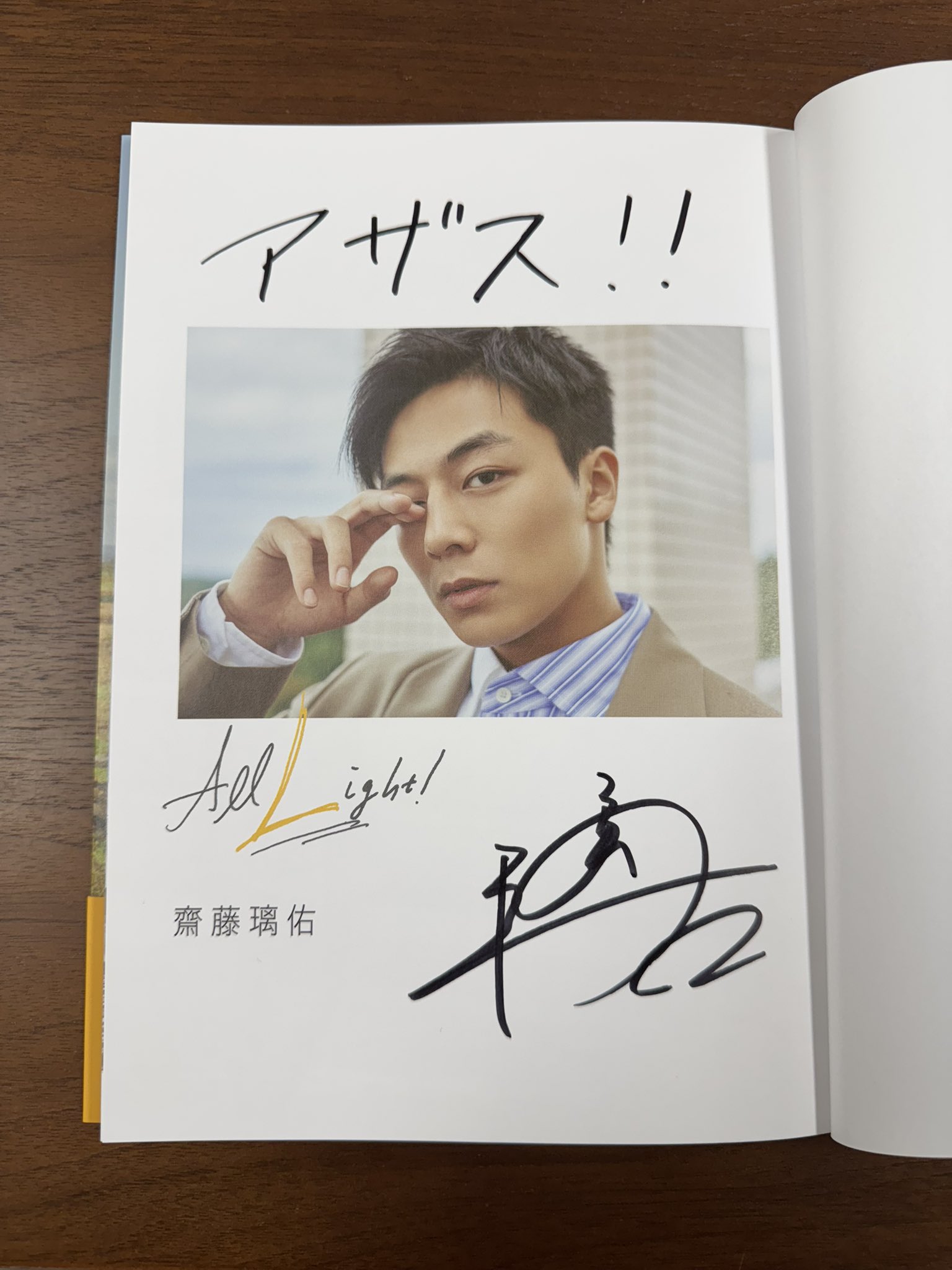 齋藤璃佑 on X: 